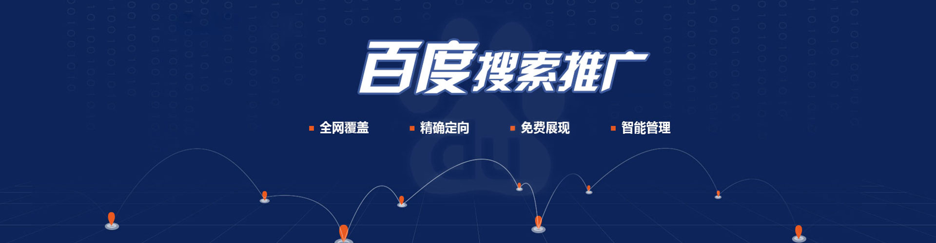 凯里百度网络推广